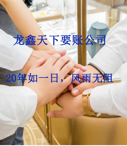 于洪要账公司